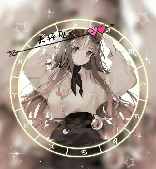 天秤座女生配什么星座：天秤座女生最佳配对星座解析，优雅与和谐的完美平衡