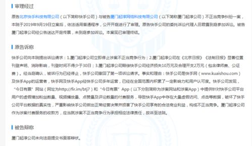 深圳市微普电子有限公司成立 注册资本100万人民币