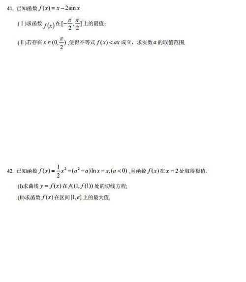 高二考430成绩很差吗（高二考430分能上什么大学）