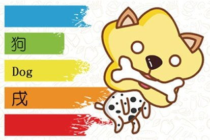 1970年属狗的运程：1970年属狗人2023-2033年运势全解析，吉凶祸福早知早备