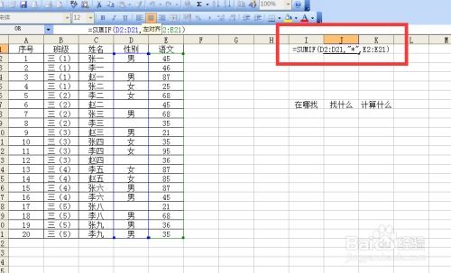 sumif函数的使用步骤：轻松掌握Excel SUMIF函数，多条件求和的简单步骤