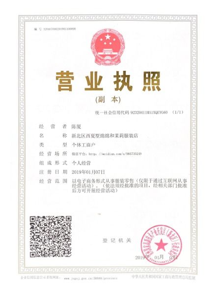 东莞市石龙睿朗电子中心（个体工商户）成立 注册资本5万人民币