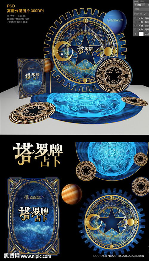 塔罗牌全套塔罗牌：塔罗牌全套，探索神秘世界的钥匙