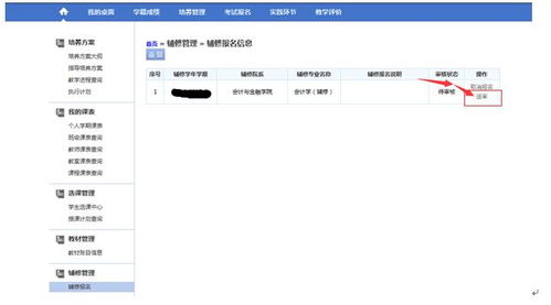 长沙理工大学教务管理系统（学生教务管理系统登录入口）
