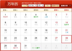 1988年日历表：1988年日历表，时光凝固的1980年代记忆