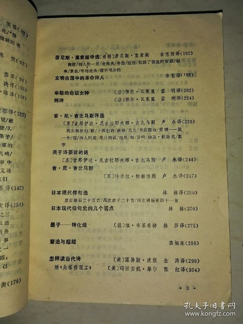 1988年日历表：1988年日历表，时光凝固的1980年代记忆