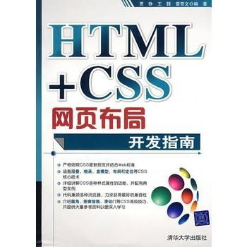 html css网页制作代码：HTML与CSS网页制作代码指南