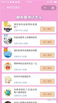 星座测试小程序：测测你的星座性格？这款星座测试小程序让占星学玩出新花样！