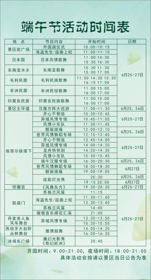 12时辰对照表图片：12时辰对照表图片，传统与实用的完美结合