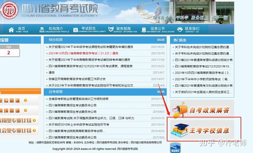 自考本科报名时间（四川自考本科报名时间）