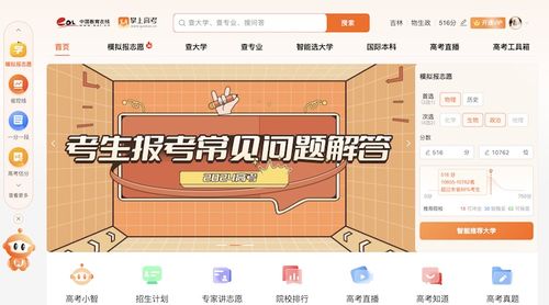 高考志愿填报软件哪个好（好用的高考志愿填报软件）