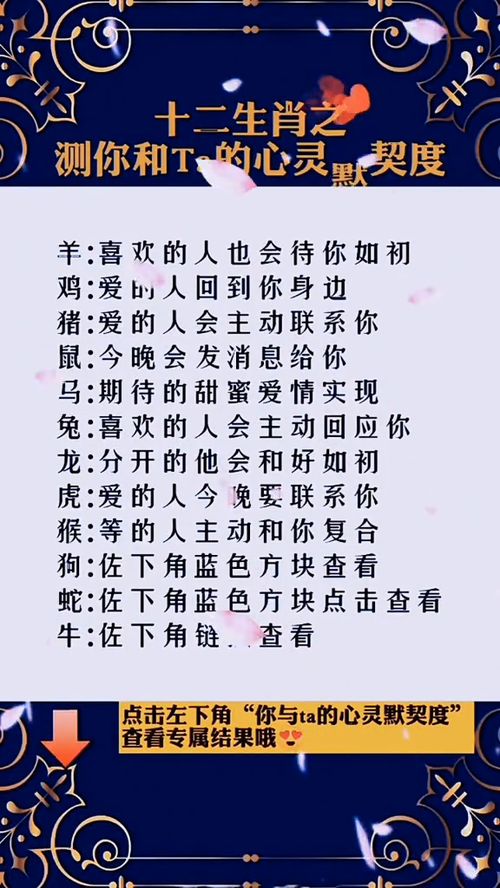 八字测姻缘 免费查询:八字测姻缘,免费查询你的未来姻缘走向! 八字测姻缘 免费查询:八字测姻缘,免费查询你的未来姻缘走向!
