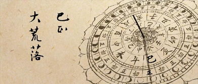 出生时辰对照表和命运：出生时辰对照表与命运密码，传统命理视角下的时空玄机