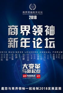 射手座商界大佬全名单：揭秘！全球射手座商界领袖全名单及商业版图解析，从科技新贵到产业规则的颠覆者
