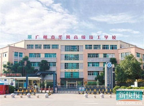 广州技校排名最好的广东技工学校（广州技工学校哪个好）