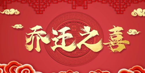 12月乔迁新居吉日查询：2023年12月最佳乔迁吉日全攻略，科学择日与风水指南