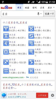 10月23日是什么星座最标准的：10月23日出生的人究竟属于哪个星座？这份精准指南揭示你的星座标准答案！