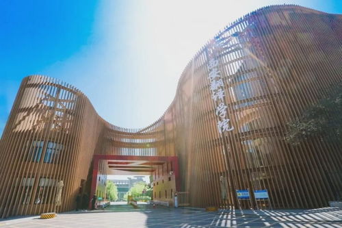 西安翻译学院（西安翻译学院是公办还是民办）