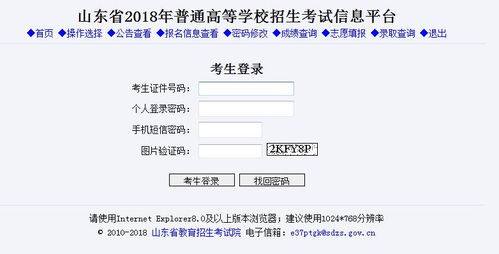 准考证查询打印入口（2025准考证号查询入口）