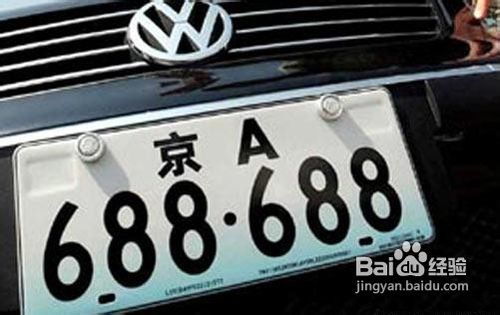 查车牌吉凶：查车牌吉凶，数字玄学与行车运势的智慧解读