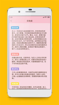 星座好朋友配对查询：星座好朋友配对查询，你的星座朋友真的适合做闺蜜吗？