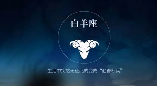 白羊座女是炮王吗：白羊座女性是炮王吗？性格标签背后的真相与误解