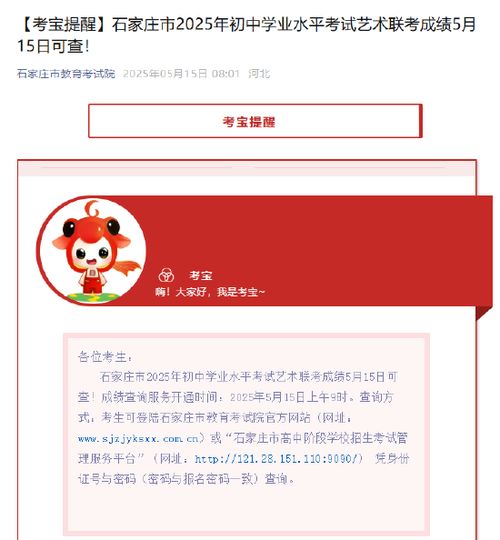 初中中考成绩查询入口（初中中考成绩查询入口2025年）