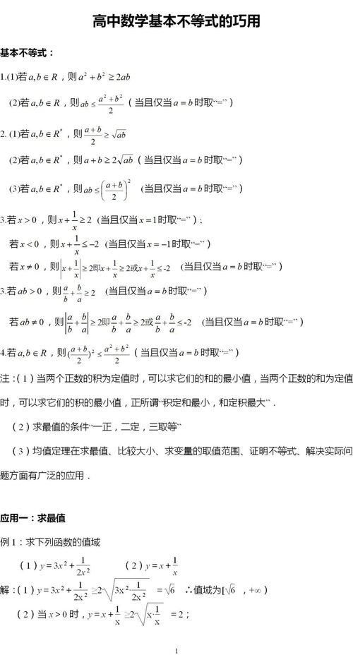 常见反函数公式：常见反函数公式及其求解方法