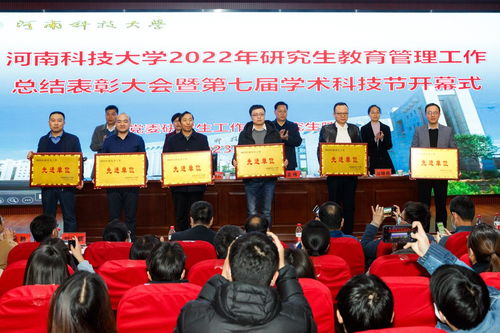 河南大学研究生院（河南科技大学研究生院）