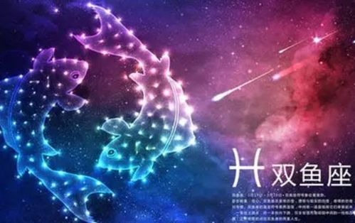星座2月26日是什么星座：2月26日，双鱼座诞生的日期，你的性格与运势全解析！
