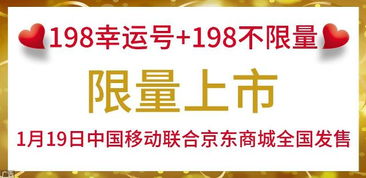 中国移动选号码靓号：中国移动如何选靓号？吉祥号码的吉祥寓意与实用价值全解析