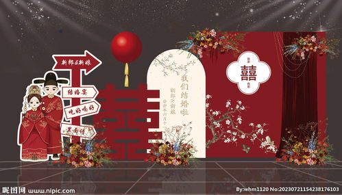 良辰吉日点喜灯结婚：良辰吉日点喜灯，红鸾星动启新婚