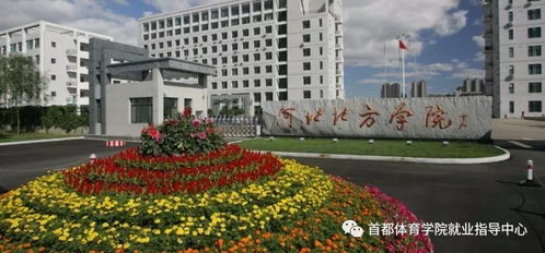 河北师范大学最新消息（河北师范大学最新消息新闻）