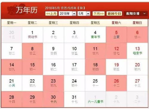 兴义1月份结婚吉日：兴义1月份结婚吉日，喜结良缘的最佳时机