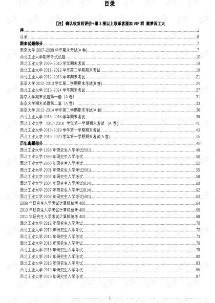 西北工业大学研究生分数线（西北工业大学研究生分数线计算机）