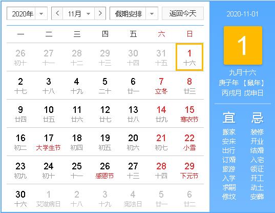 商丘5月9号结婚吉日：商丘5月9号结婚吉日，天作之合，幸福启航