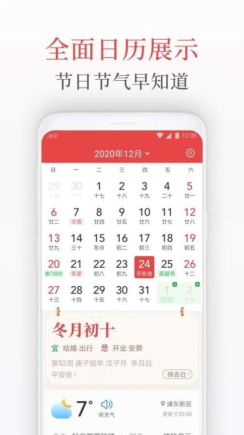 2022年黄历万年历：2022年黄历万年历，传统历法智慧与生活指南（附全年吉凶日历）