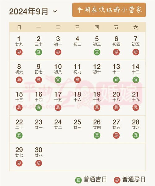 202 5结婚吉日时间表：2025年结婚吉日时间表，传统黄历与良辰吉日全解析