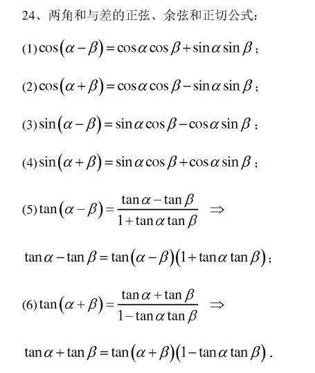 正弦余弦正切：正弦、余弦、正切，三角函数的奥秘