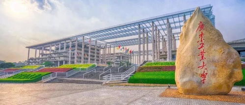 广东工业大学简介（广东工业大学简介资料）