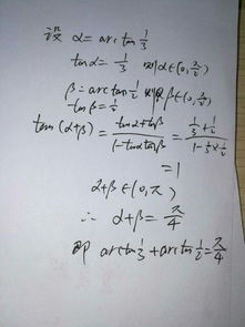 tan2 等于多少：揭秘 tan(2)等于多少？
