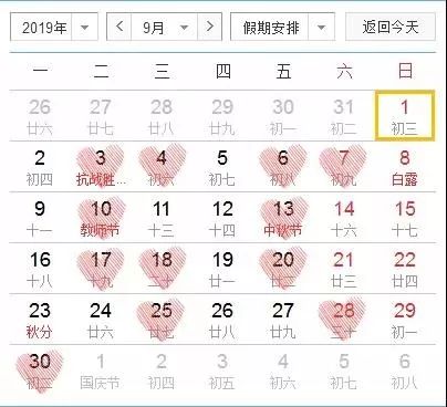 千年结婚吉日大全查询：千年结婚吉日大全查询，传统婚俗中的吉日选择全解析