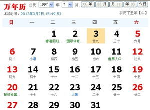 星座精确查询表：星座精确查询表，从出生日期到星盘的完整指南