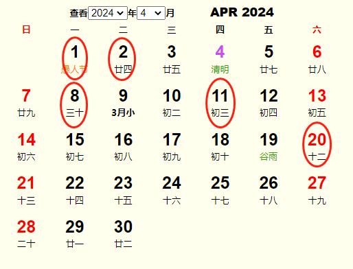 2024年7月黄道吉日：2024年7月黄道吉日全攻略，传统历法下的吉日推荐与实用指南