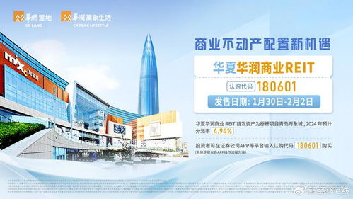 REIT行业周报：华夏中海商业REIT成功上市 消费REITS单周表现优异