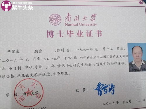 在职博士研究生有哪些学校（在职博士研究生报考条件2021）