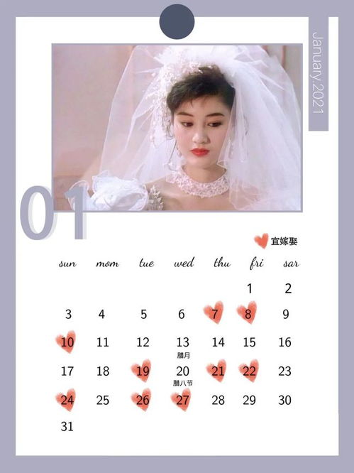 结婚出门时辰推算吉日吗:结婚出门时辰吉日,传统与现代的完美融合