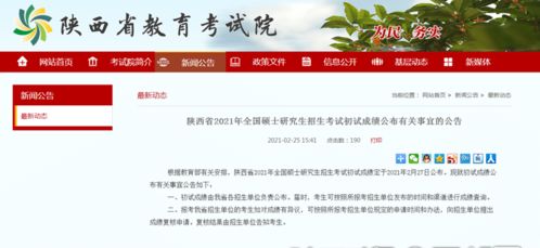 全国硕士研究生招生网（全国硕士研究生招生网官网成绩查询）