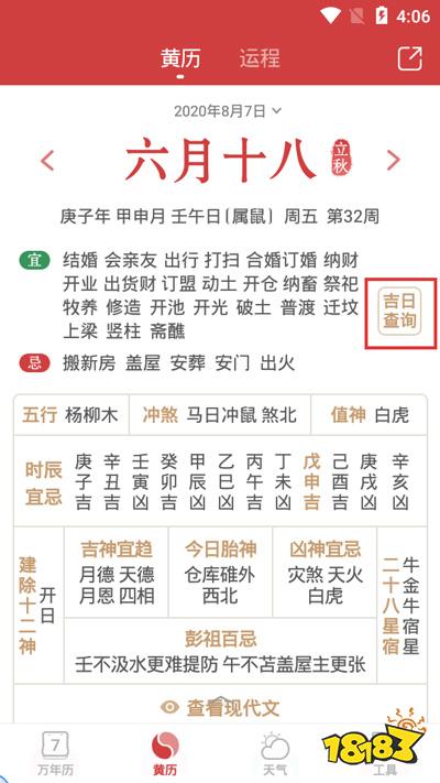 10月1日黄道吉日查询：10月1日黄道吉日查询指南，国庆黄金周婚嫁开业宜忌全解析