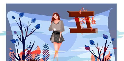 为什么要远离双子座女：为何与双子座女性相处需谨慎？揭秘三个危险信号